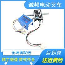 Zhongli small diamond rigid force to lithium electric forklift handle accelerator assembly walking switch accessories