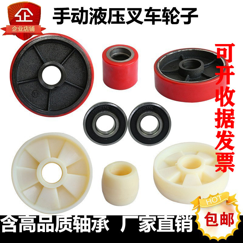 Nori Otsu Manual Stack High Machine Wheels Hydraulic Wheel Accessories Large Whole Ground Bull Handling Car Nylon Wheels
