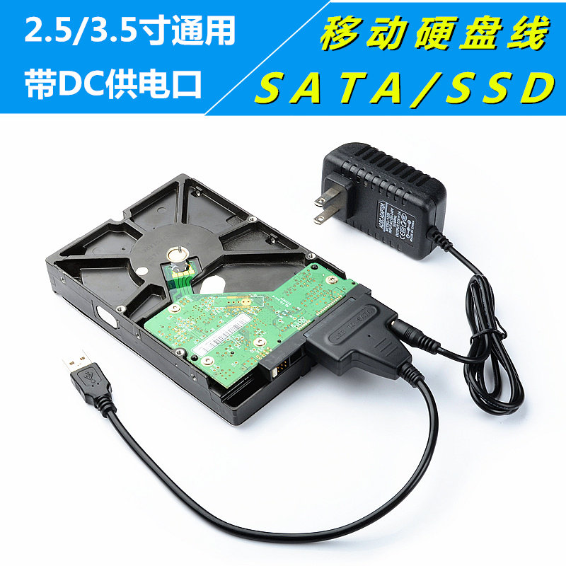 3 5 Inch Hard Disc Laptop Optical Machine Easy Drive Line Computer Optical Machine Usb External Link Universal Hard Disc Transfer Usb Connecting Line