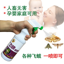 Expel the toilet the toilet the small black worm the artifact the sewer the insecticide the home indoor harmless moth