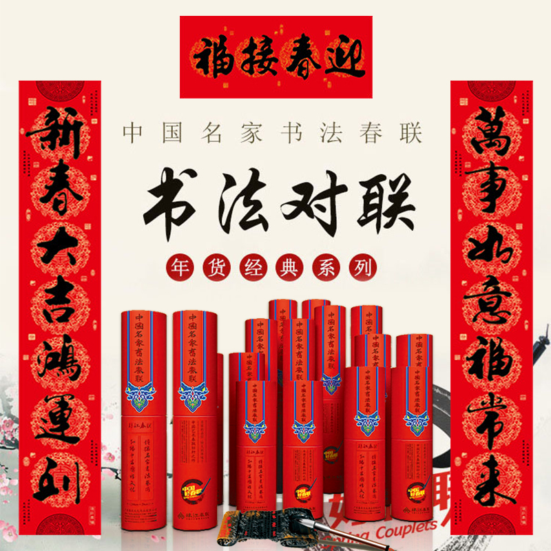 New Year couplets high-end gift box gift package gift year-round red does not fade New Year Pearl River Spring couplets door stickers door pair