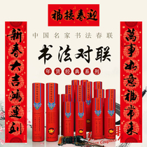 New Year couplets high-end gift box gift package gift year-round red does not fade New Year Pearl River Spring couplet door sticker door pair