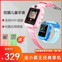 Childrens Phone Watch 4G All Netcom Video Phone Talk Twin Photo Robots Waterproof WiFi App Merchants City