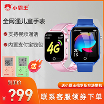 Bully King Child Phone Watch T6 Full Netcom Video Microchat Talk Waterproof Intelligent Robot WiFi Positioning