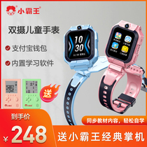 Xiabulong Wang Childrens Phone Watch Z7 Full Netcom Video Rotation Double Regent Waterproof Robot Positioning Intelligent Learning