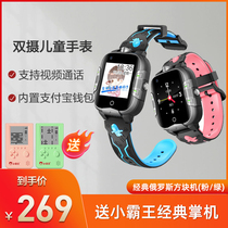 Childrens Phone Watch 4G Full Netcom Video Call Microchat Double Regent Intelligent Robot Positioning Photo Water Waterproof