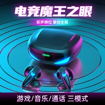 Pujian Da Electric Race Games Wireless Bluetooth Headphones Zero Delay Long Sequel Intelligent Noise Reduction Handout Special Entrance Ear Style
