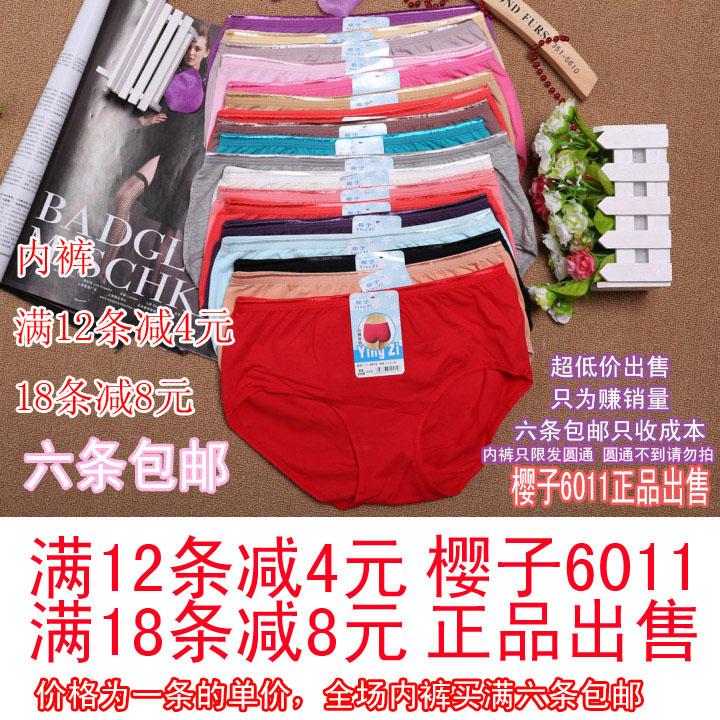 Yingzi 6011 Lycra Cotton Women's Comfortable Mid-Waist Hip-Lifting Plus-Size Women's Underwear Pure Cotton Panties