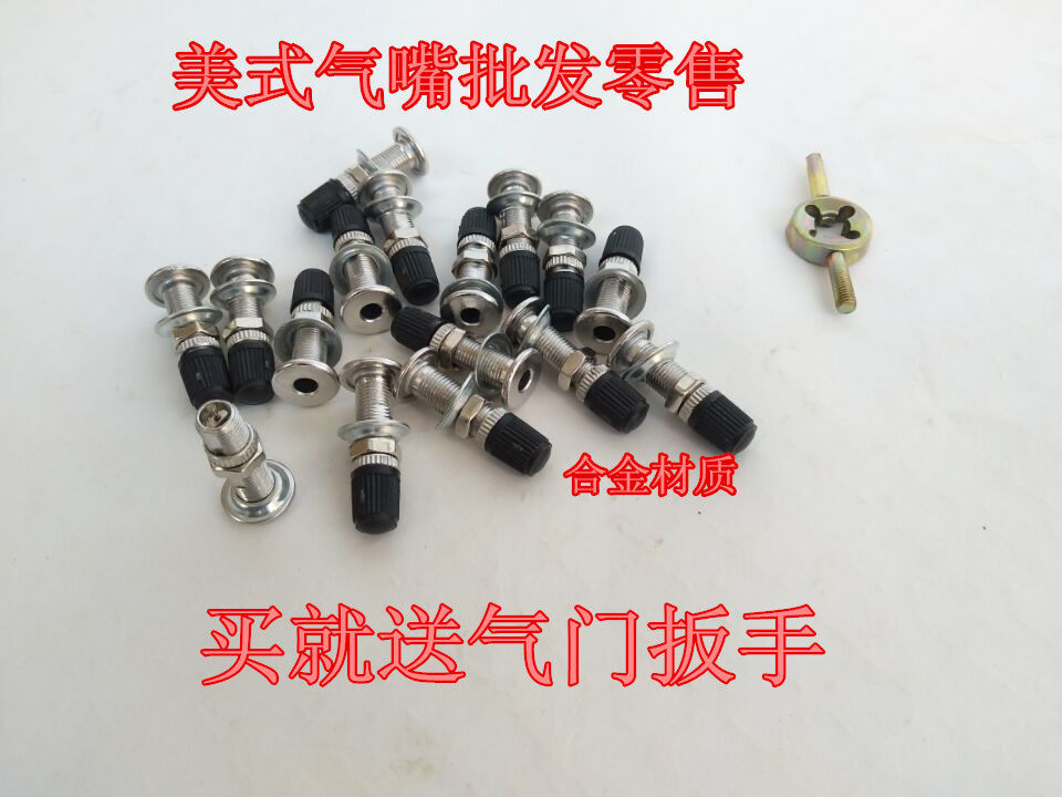 Bicycle American gas needle Old English type valve nozzle Gas mouth tyre inner tube special gas nozzle valve core