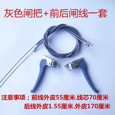 Bicycle accessories front and rear belt skin brake line children folding bicycle front and rear brake line