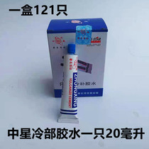 Zhongxing bicycle tire repair film glue mountain bike motorcycle electric vehicle tire repair tool set cold repair film