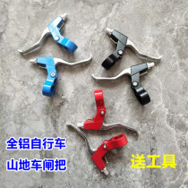 Full aluminum alloy bike brake to handle the mountain bike dead flying hand brake v brake disc brake riding accessories
