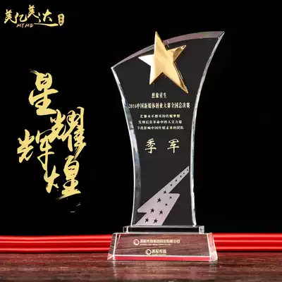 0082 Crystal trophy custom spot medal axe Tianshu Star business award gift commemorative lettering