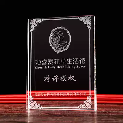 0044 Crystal Dealer Authorization Brand Commemorative Card Honor Brand Letter of Employment Brand Agent Custom Bevel Trophy