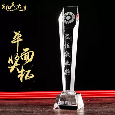0123 Crystal Trophy Six-pointed Star Thumb Trophy Spot Customized Trophy Medals Prizes Crystal Custom Bevel