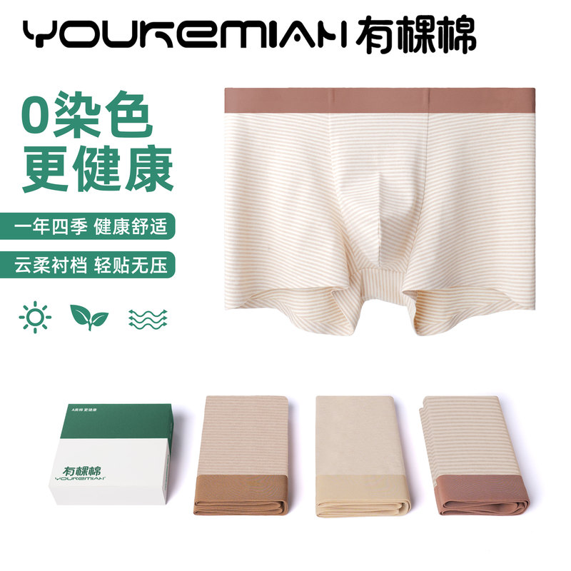 Youke Cotton 80-Count Men's Seamless Breathable Boxer Shorts 100% Cotton 10A Antibacterial Crotch Men's Boxer Briefs