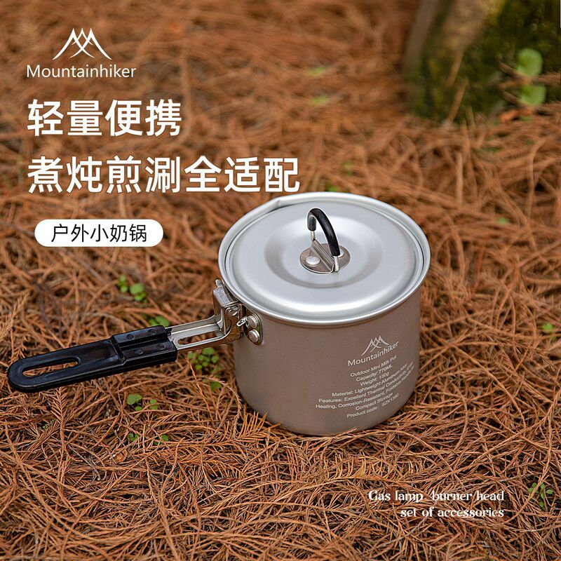 Mountain Guest Small Milk Pot for Outdoor Camping and Picnics, Aluminum Alloy Portable Cooking Pot, Lightweight Stew Pot, Kettle for Cooking
