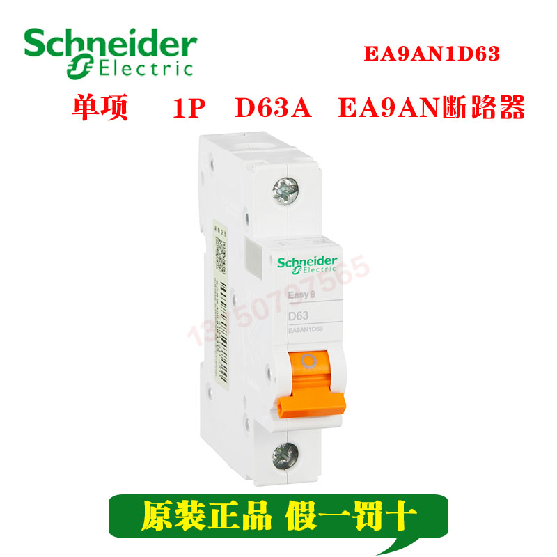 Schneider Miniature Circuit Breaker D Model 63A EA9AN1D63 Powered Air Switch Single Pit Air Open Original 1P