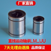 Linear motion bearing guide rail flange fixed seat cover opening sliding slider optical axis LM4 16 20 25 UU