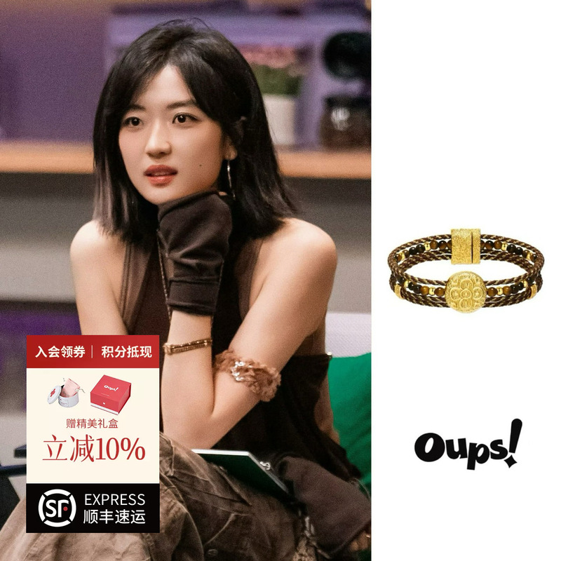 In Stock, Zhao Zhaoyi and Sun Qian's Same Style Oups Mo Tu Vein Bracelet, Fortune-Attracting Tiger Eye Black Gold Braided Rope Multi-Layered Jewelry