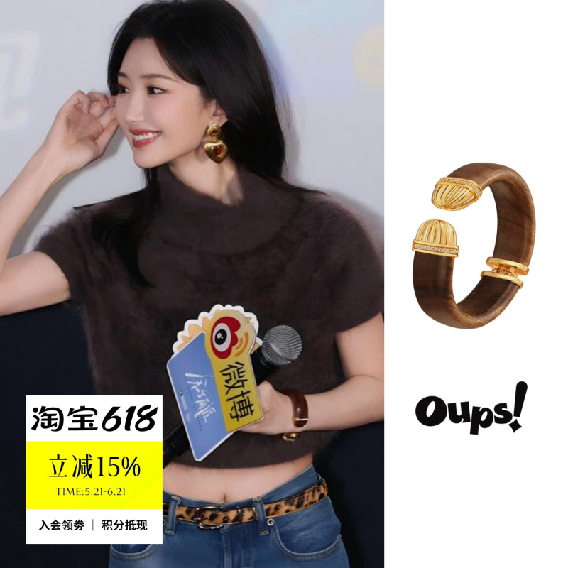 Yi Mengling's Same Style Oups Tanis Ring Bracelet, Natural Wood Inlaid with Diamonds, Vintage, Simple, High-End Feel, Gift for Girlfriend Yi Mengling's Same Style Oups Tanis Ring Bracelet, Natural Wood Inlaid with Diamonds, Vintage, Simple, High-End Feel, Gift for Girlfriend