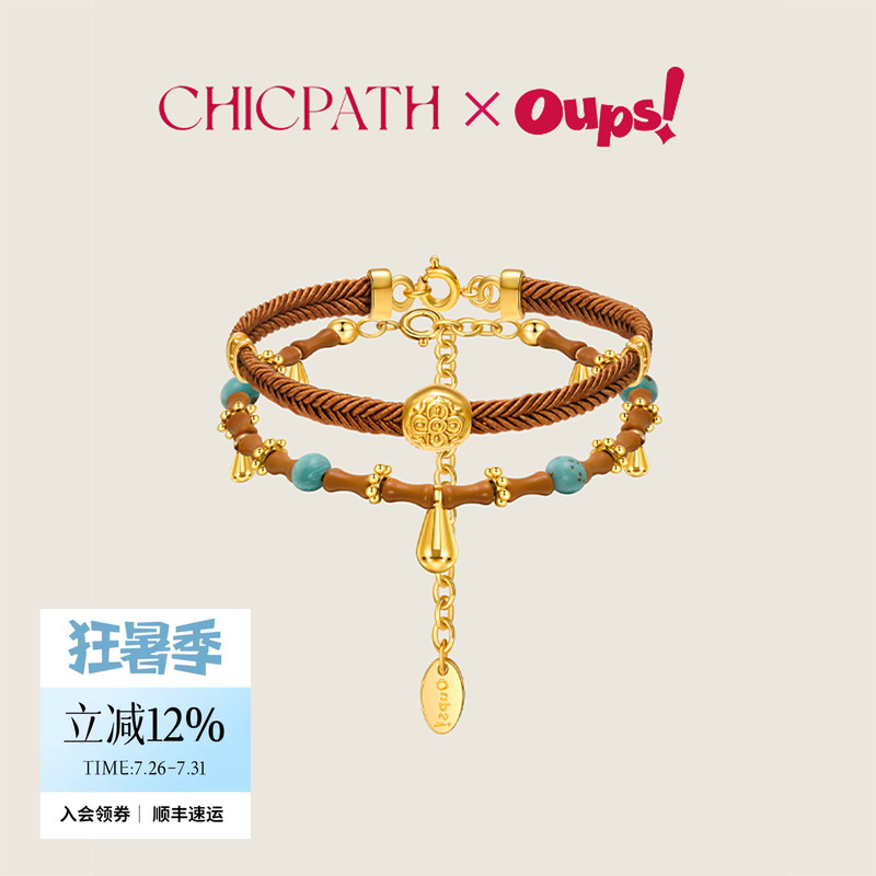 [in Stock] Oups Rau Brown Shadow Bracelet Set New Chinese Style Olive Stone Turquoise Bracelet Morai Style Accessories