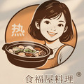食福屋料理的LOGO