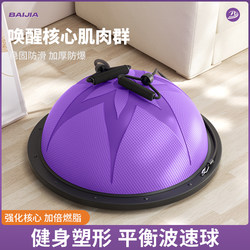 Yoga Ball, Wave Speed Ball, Half-Circle Balance Fitness Hemisphere, Pilates Ball, Persian Fitness Training Equipment
