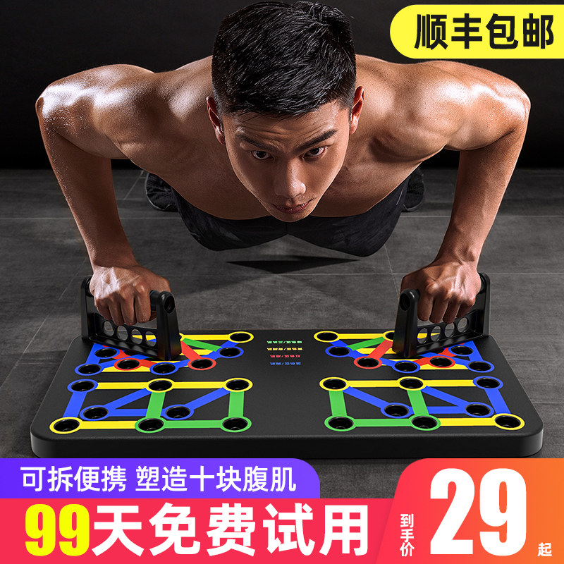 Multifunctional push-up bracket men's fitness artifact home assist equipment professional chest muscle training board I-shaped