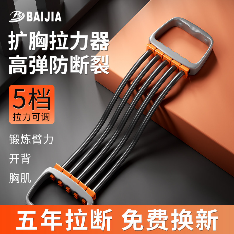 男性向けレジスタンスバンドフィットネスマシン。背中のトレーニング、背中の開き、ストレッチ、胸筋トレーニング、肩のエクササイズに使えるゴムバンドです。