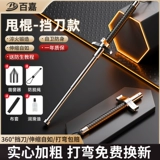 Бросая палочки на законных условиях обороны Оружие Телескопическое волков, сокращающиеся палочки и бросающие ролики.