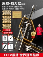 Liangyin Две установки более скидки 80 см+102 см/масштабирование/корпус -оружие/сплошное утолщение+большой подарочный пакет