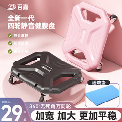 Baijia Universal Abdominal Fitness Disc Silent Sliding Disc Abdominal Muscle Disc Home Multifunctional Abdominal Exercise Equipment Sliding Disc Device