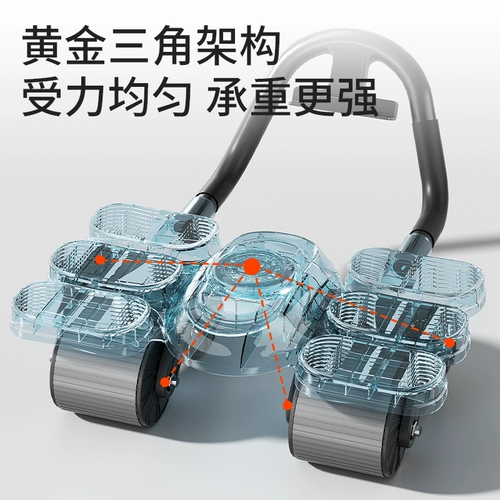 Четырехколесное колесо для фитнеса на животе, 2024, новое автоматическое отскок, артефакт для тонкого живота, тренировка мышц живота, сжигание жира, керлинг живота, домашний фитнес