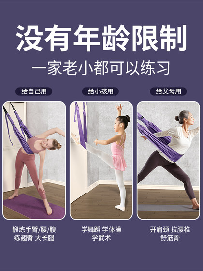 Aerial Yoga Suspension Rope for Home Use, Stretch Band, Door-Hanging Waist Trainer, Indoor Inversion Aid, Fitness Resistance Band