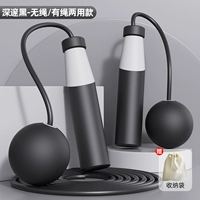 Двухцелевые модели- [блуждание большого мяча+длинная веревка из ПВХ] глубокий черный