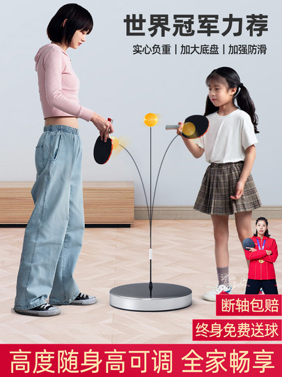 Тренажер для настольного тенниса, артефакт для самообучения, домашний детский артефакт, интернет-знаменитости, эластичный гибкий вал, крытый солдатский мяч, тренировочное устройство