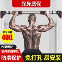 Home indoor horizontal bar pull-up wall non-punching home fitness training gravity upward door horizontal bar