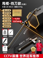 Профессиональная блокировка ножа Titanium Black/80 см телескоп/защита тела Оружие/твердый утолщение+большой подарочный пакет