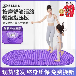 Acupressure Mat for Ultra-Slow Jogging, Foot Massage, In-Situ Running, Indoor Use, Traditional Chinese Medicine Meridian Stimulation, Magnetic Weight Loss