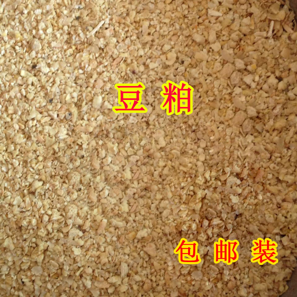 Bean Cake Soybean Meal Fishing Bait for Nest Animal Feed Organic Fertilizer Flower Fattening Bean Cake Fertilizer fertilizer Jiang Zhejiang Shanghai