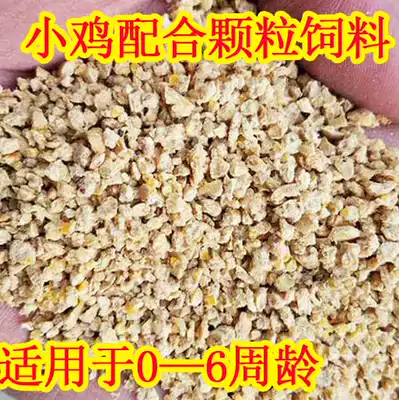 Chicken feed raw grain ducklings special material 0 -- 6 weeks old opening material Jiangsu, Zhejiang, Shanghai and Anhui