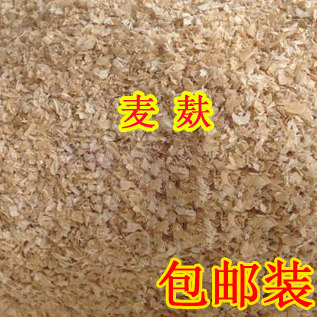 Wheat Bran Wheat bran chicken worms eat fine wheat bran wheat bran wheat skin feed wheat bran flour 30kg 80kg