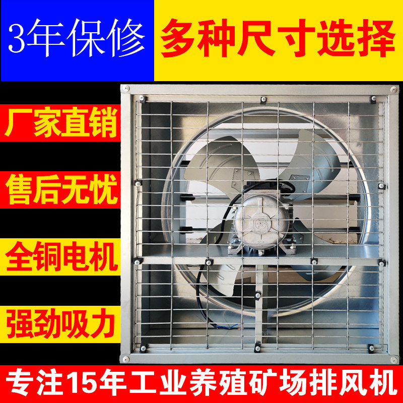 Negative pressure ventilator 500 industrial exhaust fan 700 strong exhaust fan factory breeding exhaust fan 600 ventilation fan 800