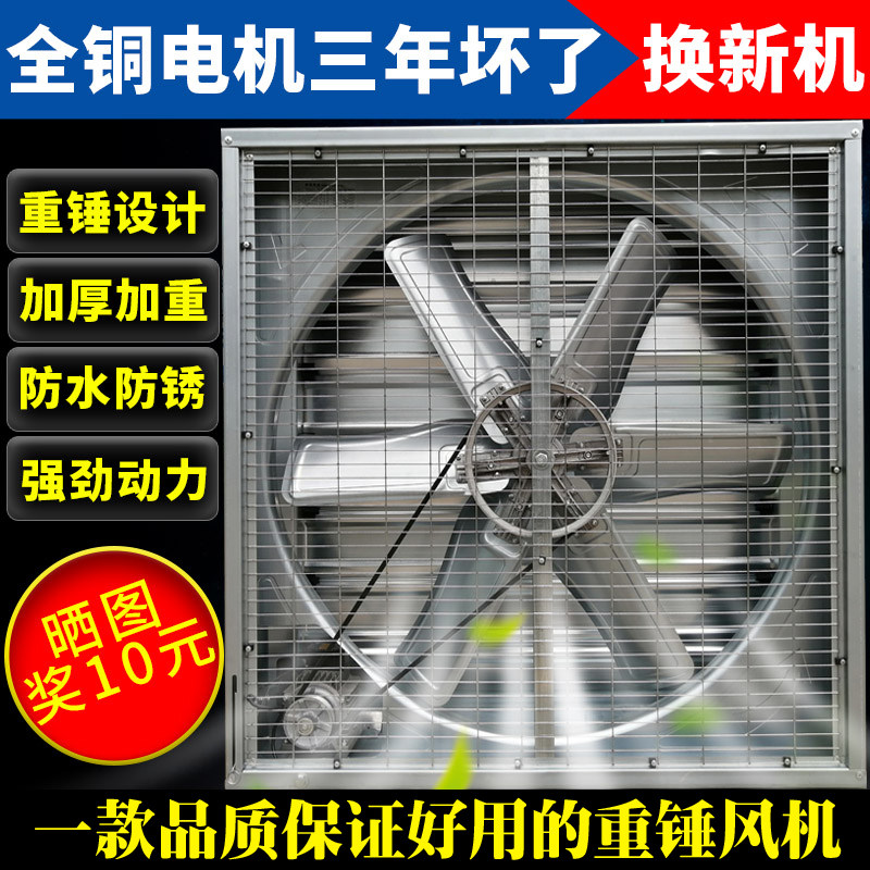 Type 1220 Negative Pressure Ventilator Industrial Exhaust Fan Industrial Exhaust Fan Breeding Internet Café Factory High-power Ventilator