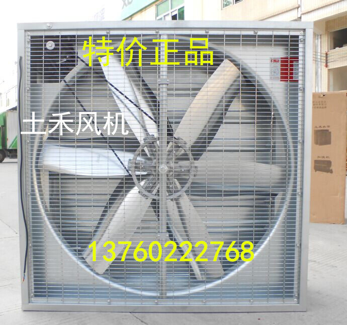 Negative pressure blower 1380 type environmentally-friendly air conditioning industrial exhaust fan cooling down wet curtain wall earth and ventilator 