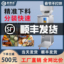 Kedwo packing machine tea powder granule rice large-capacity quantitative multi-functional automatic filling and packaging machine