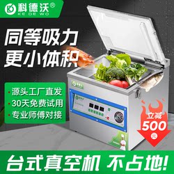 Corvo Vacuum Packaging Machine Desktop Vacuum Sealing Machine Small Household Fully Automatic Food Packaging Machine Commercial