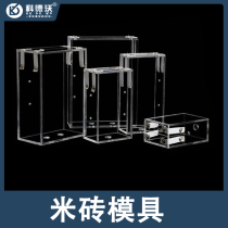 Thickened mold rice vacuum rice brick bag mold rice packaging box acrylic rice brick mold rice box