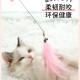 Funny Cat Toys Pet Funny Cat Stick Bell Feather Funny Cat Stick Fairy Stick Cat Toy ອຸປະກອນສັດລ້ຽງ